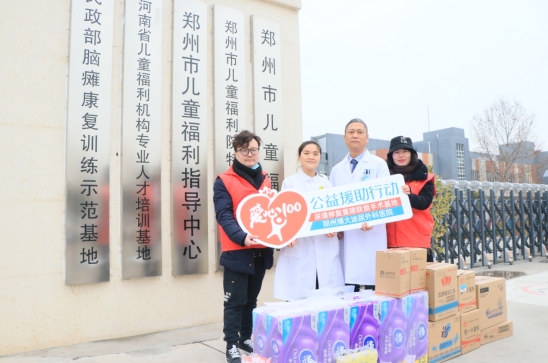 郑州博大泌尿外科医院走进福利院 寒冬送温暖