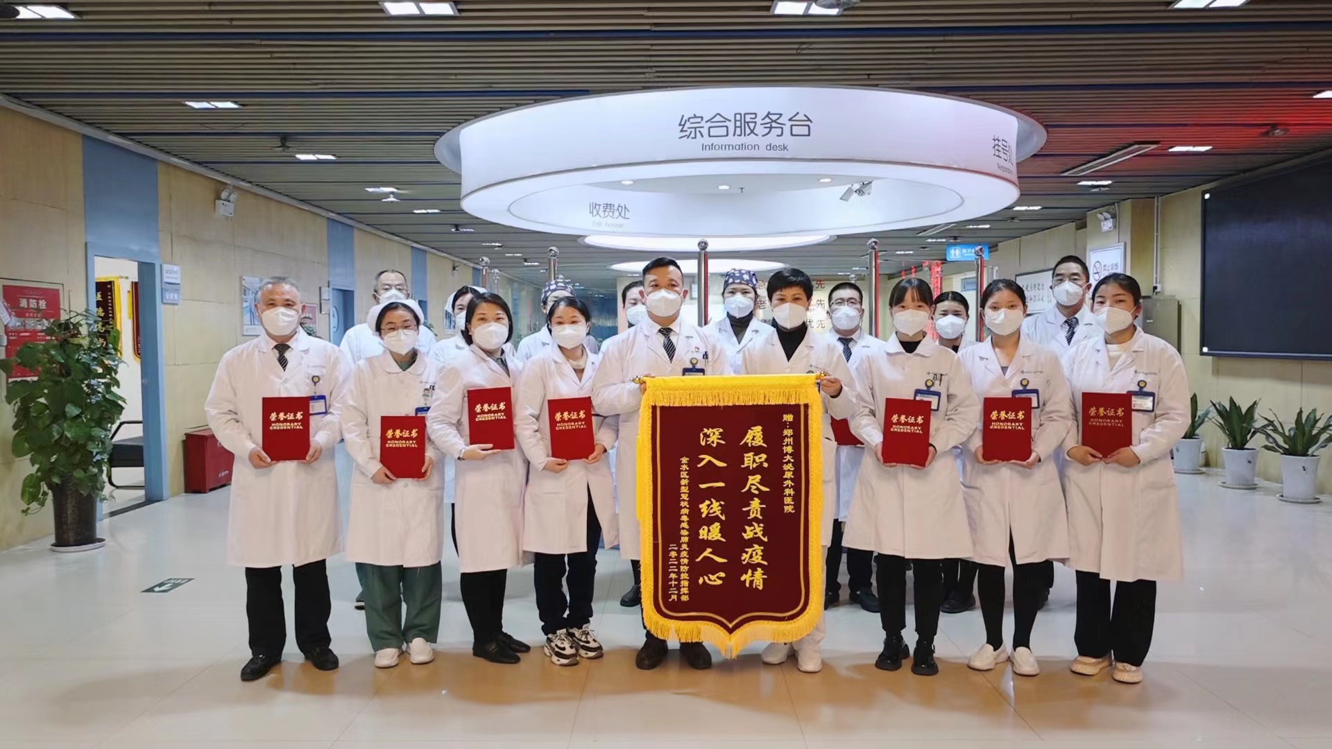 再获表彰 | 我院再获金水区新冠肺炎疫情防控指挥部荣誉表彰！