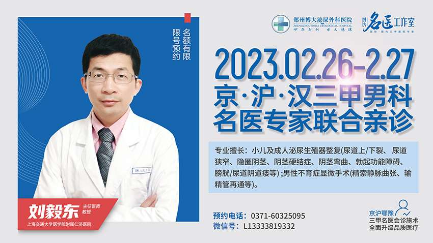 尿道下裂术后有什么注意事项